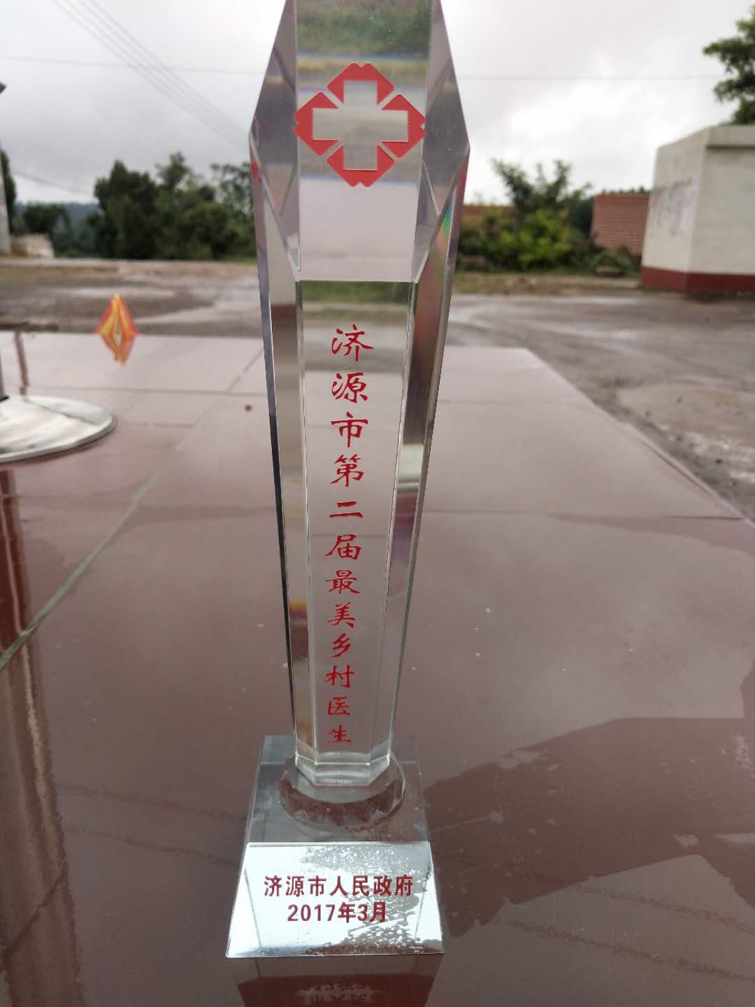 第二届最美乡村医生奖杯.jpg